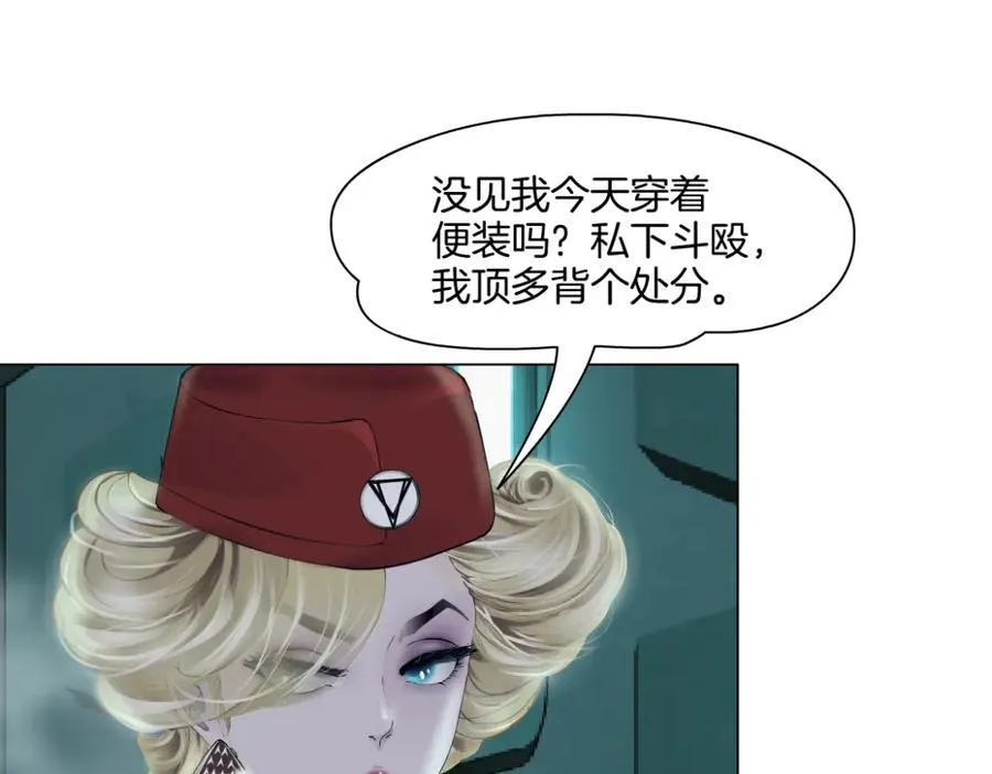 286【事业篇】黑则武就在我身后 第14页