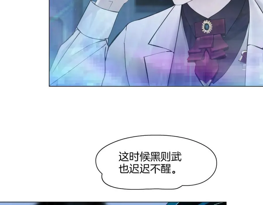 286【事业篇】黑则武就在我身后 第20页