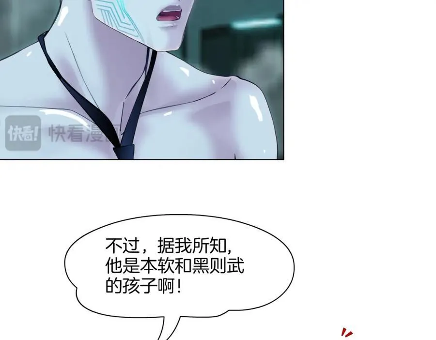 286【事业篇】黑则武就在我身后 第35页
