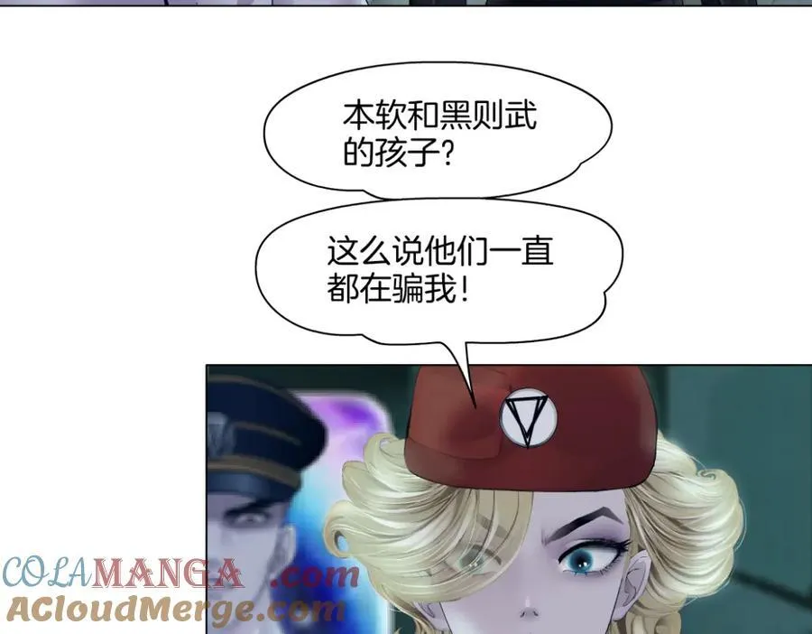 286【事业篇】黑则武就在我身后 第37页