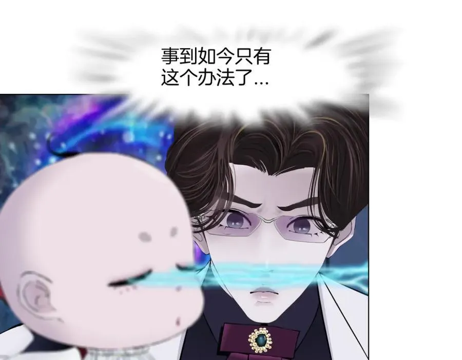 286【事业篇】黑则武就在我身后 第44页