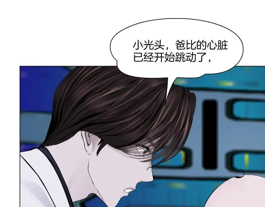 286【事业篇】黑则武就在我身后 第54页