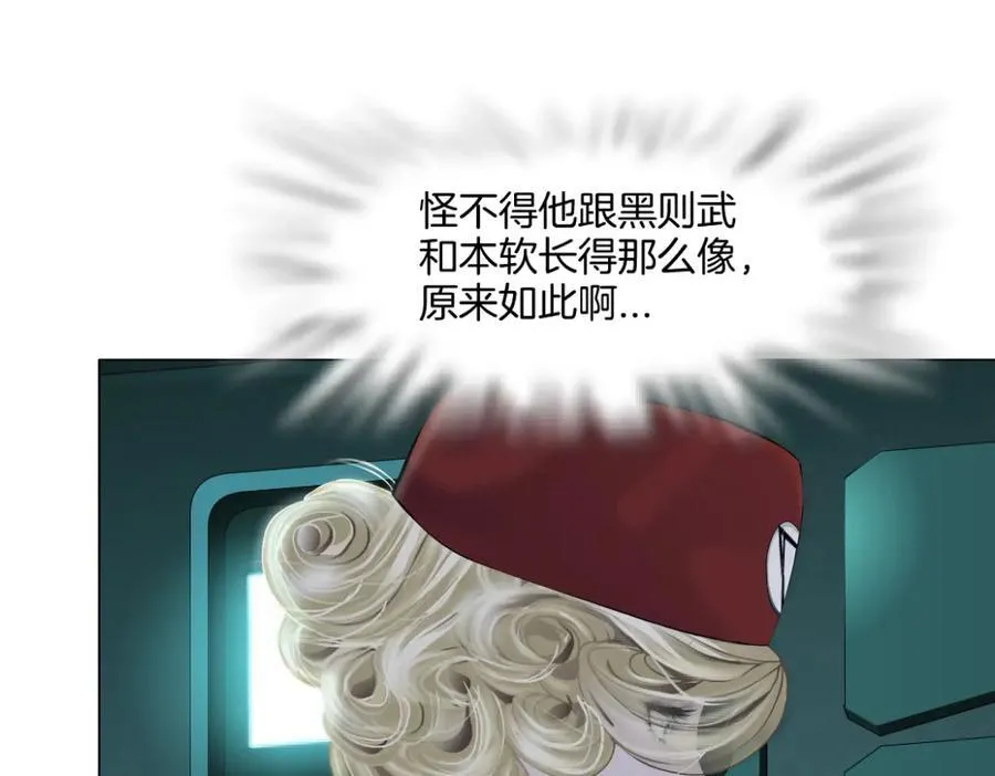 286【事业篇】黑则武就在我身后 第57页