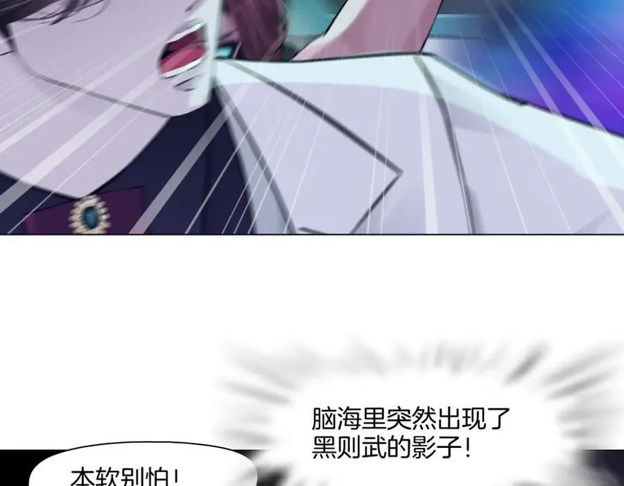 286【事业篇】黑则武就在我身后 第75页