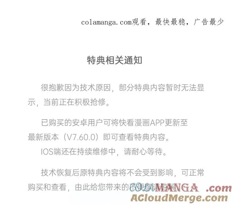 特典相关通知 第1页