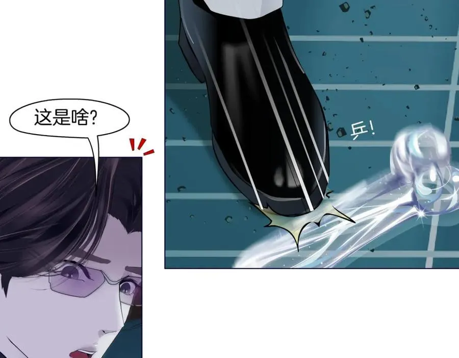 289 【事业篇】这是什么部位？ 第55页