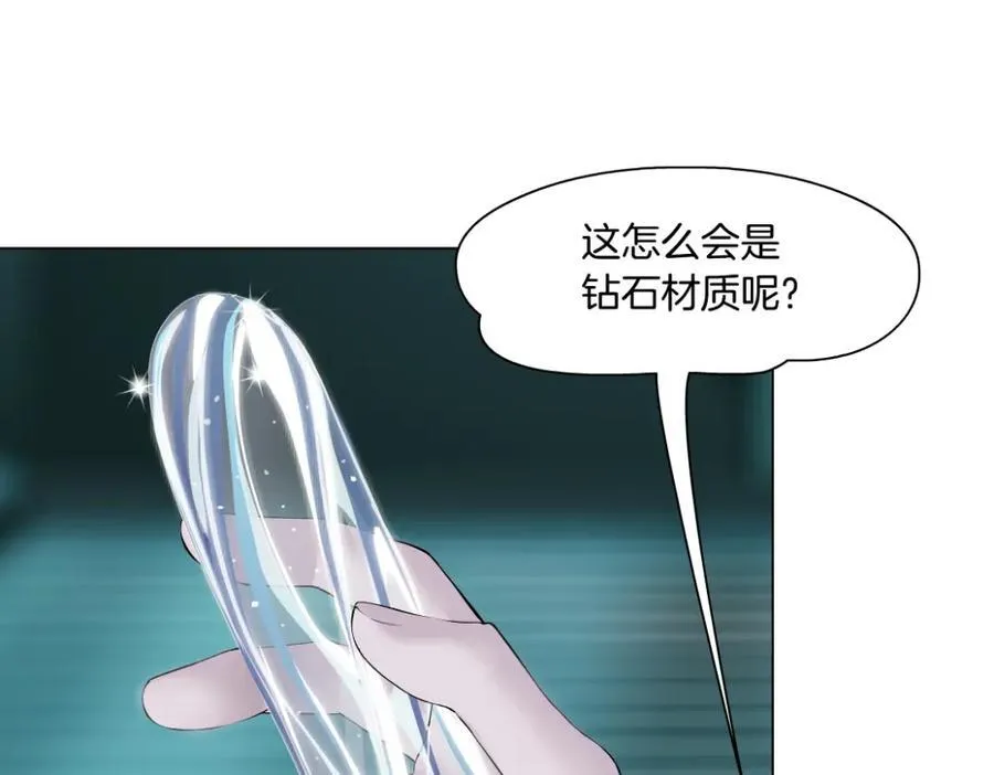 289 【事业篇】这是什么部位？ 第58页