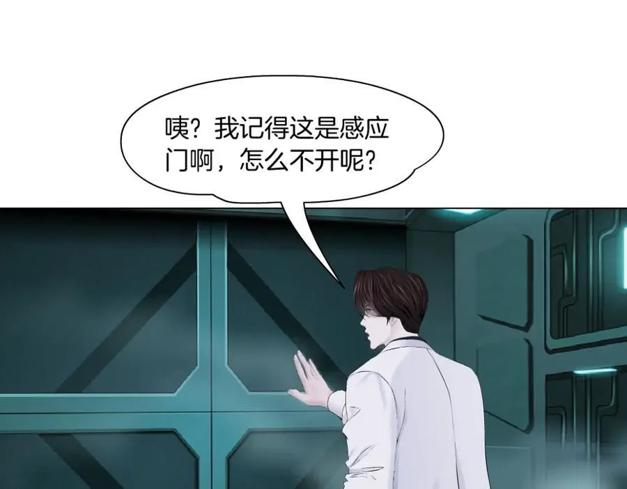 289 【事业篇】这是什么部位？ 第83页