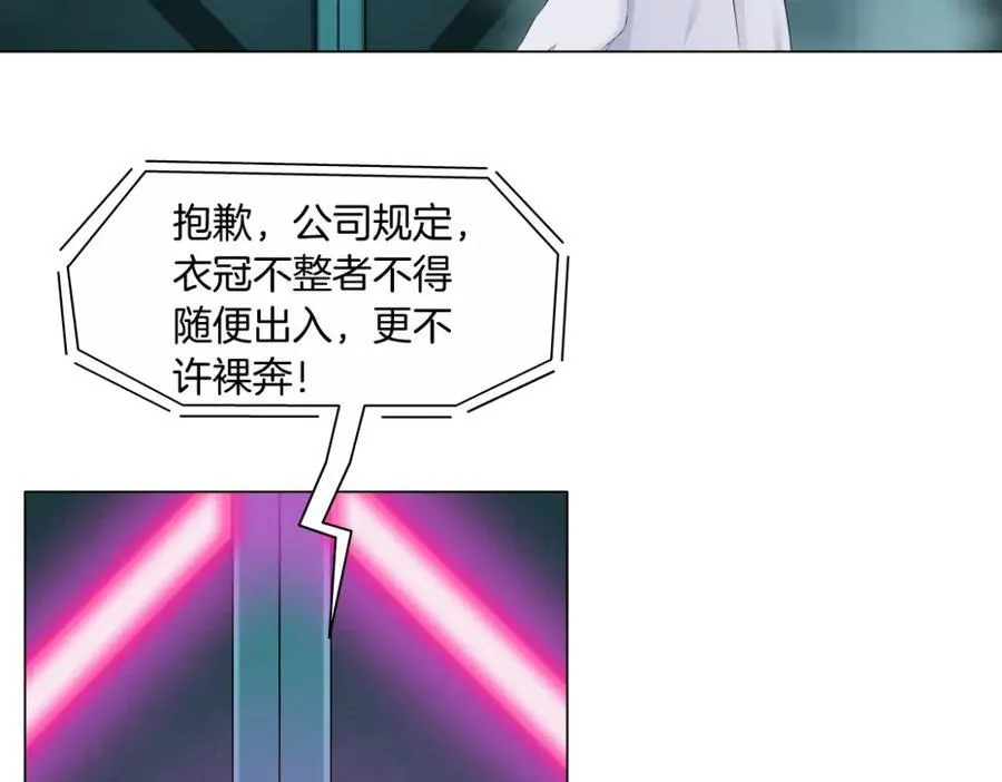 289 【事业篇】这是什么部位？ 第84页