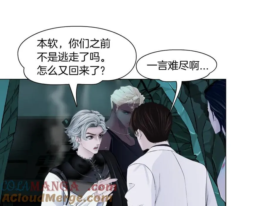 290 【事业篇】加特琳暴走 第9页
