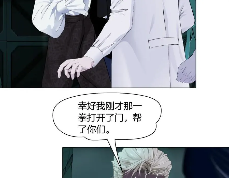 290 【事业篇】加特琳暴走 第10页