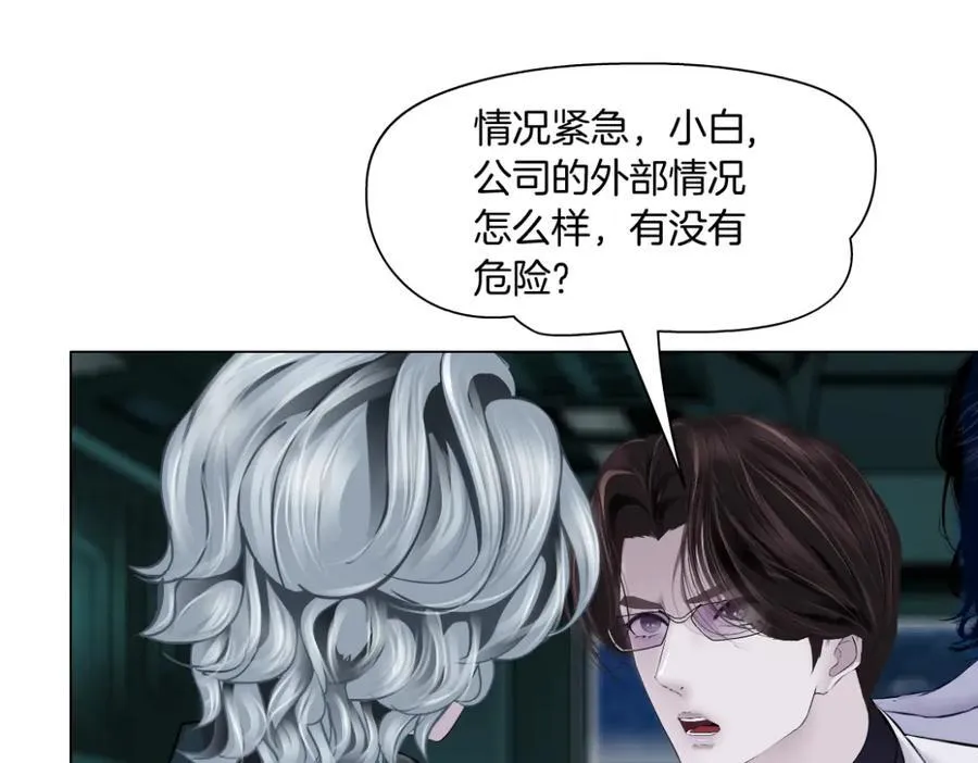 290 【事业篇】加特琳暴走 第14页