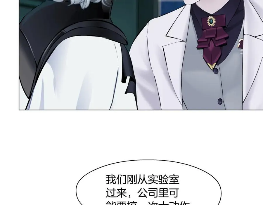 290 【事业篇】加特琳暴走 第15页
