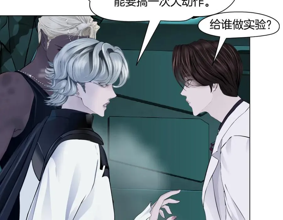 290 【事业篇】加特琳暴走 第16页