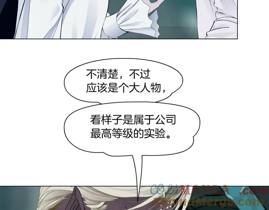 290 【事业篇】加特琳暴走 第17页