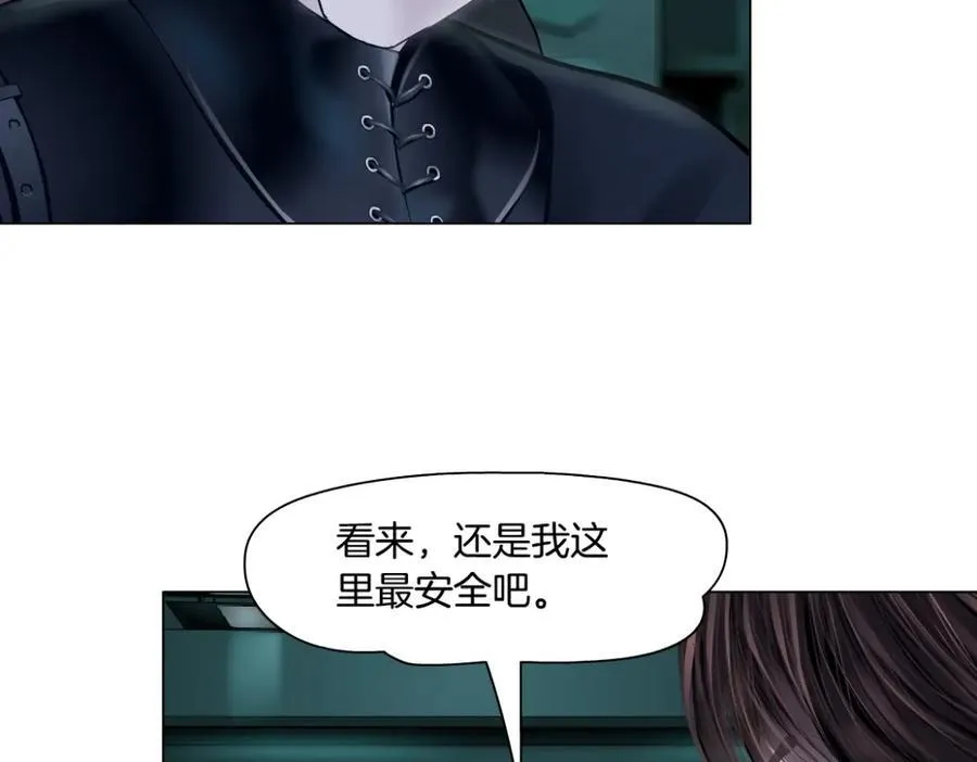 290 【事业篇】加特琳暴走 第20页