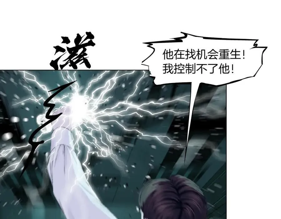 290 【事业篇】加特琳暴走 第24页