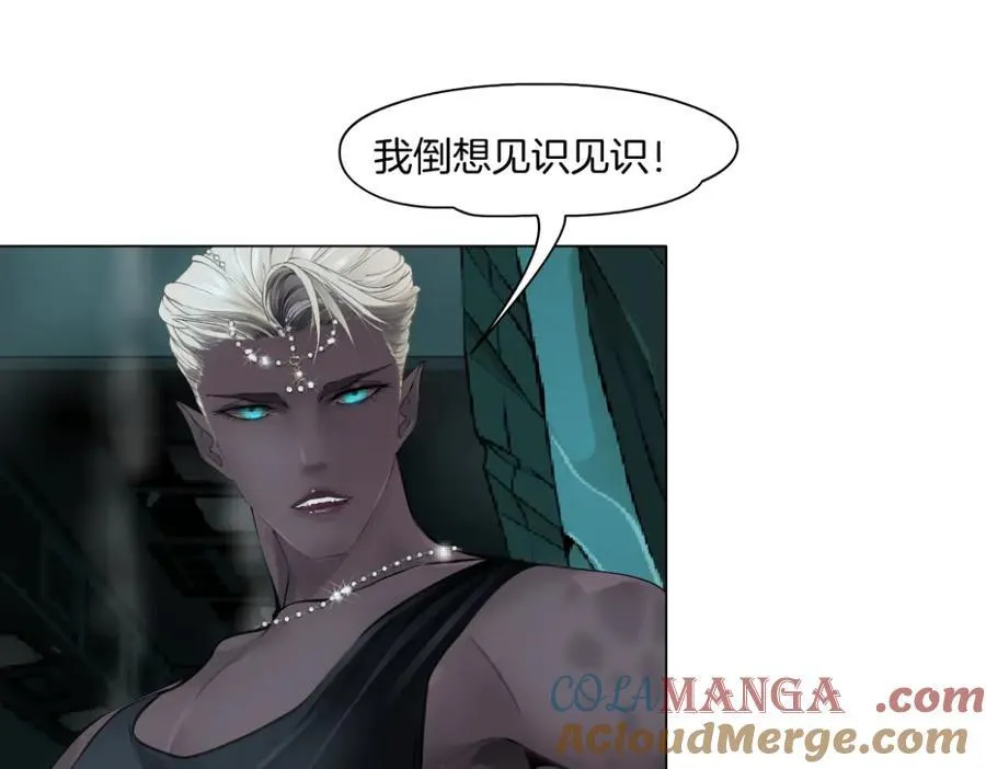 290 【事业篇】加特琳暴走 第29页