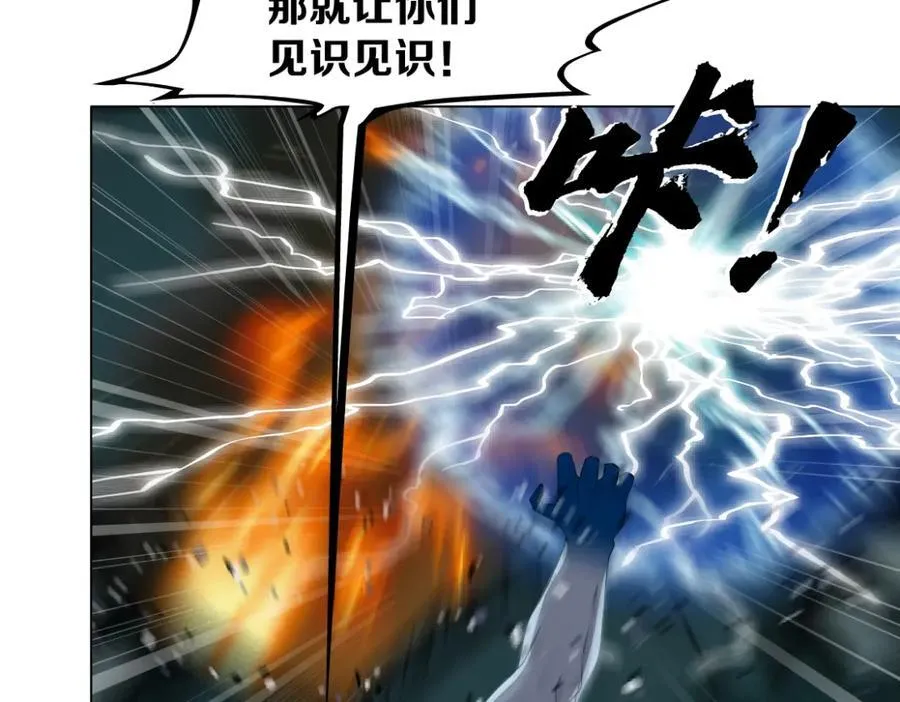290 【事业篇】加特琳暴走 第32页