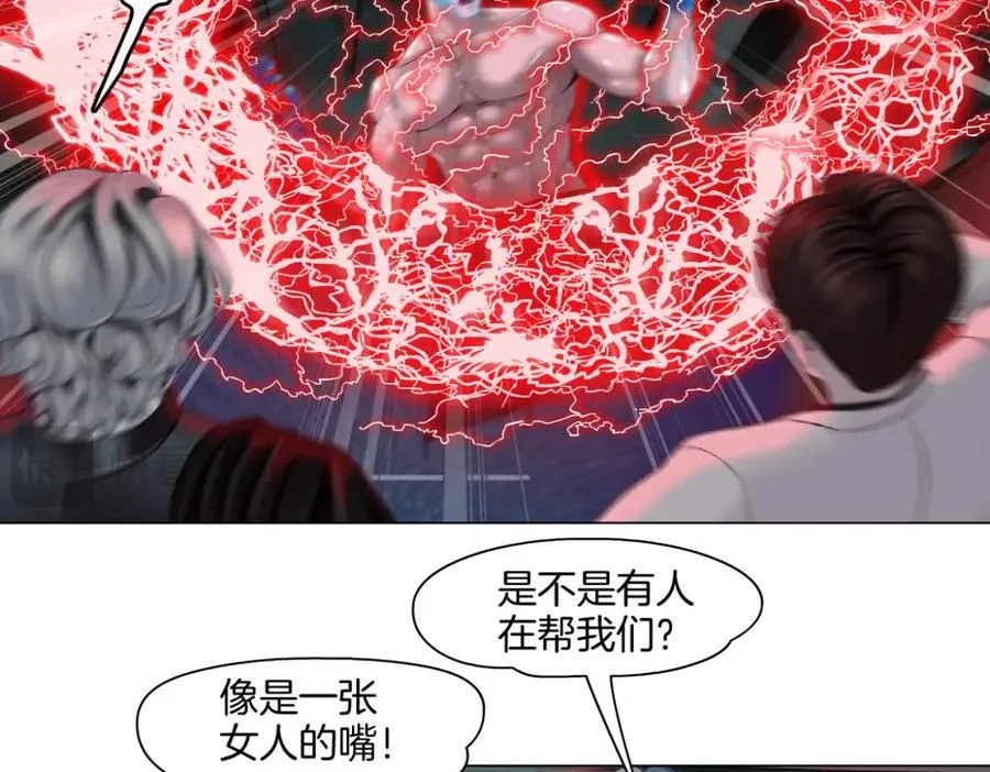 290 【事业篇】加特琳暴走 第40页