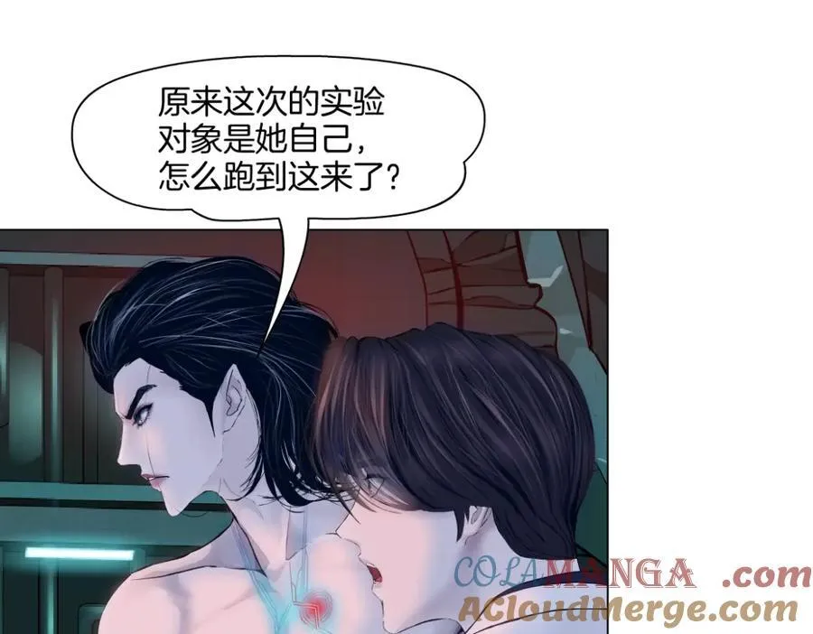 290 【事业篇】加特琳暴走 第49页
