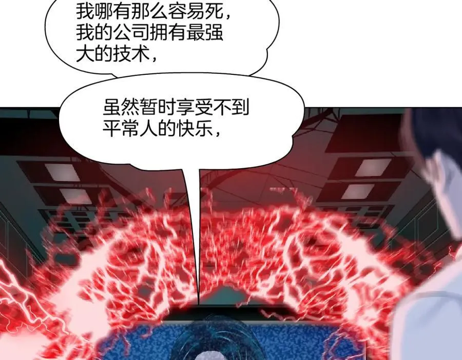 290 【事业篇】加特琳暴走 第52页