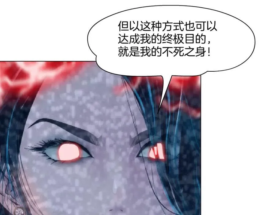 290 【事业篇】加特琳暴走 第54页