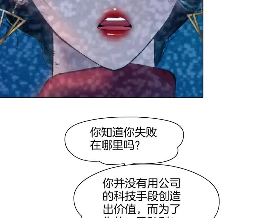 290 【事业篇】加特琳暴走 第55页