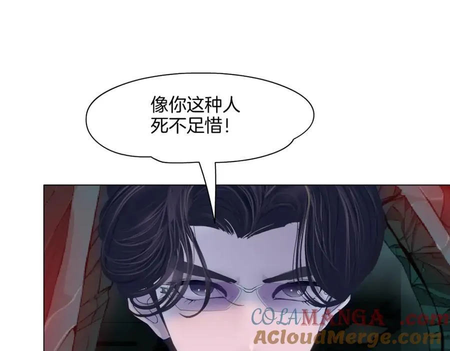 290 【事业篇】加特琳暴走 第57页