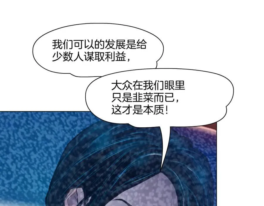 290 【事业篇】加特琳暴走 第59页