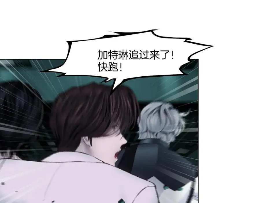290 【事业篇】加特琳暴走 第74页