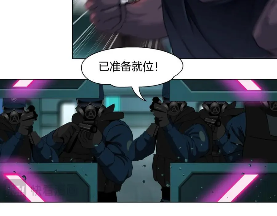 290 【事业篇】加特琳暴走 第80页