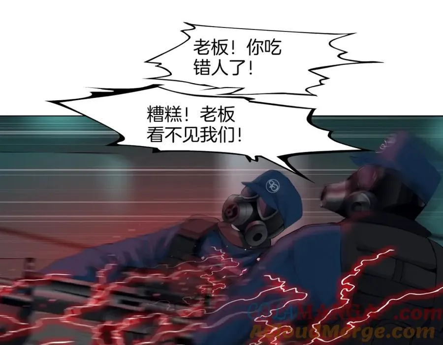 290 【事业篇】加特琳暴走 第89页