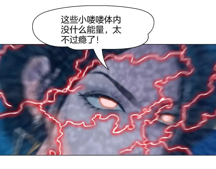 290 【事业篇】加特琳暴走 第94页