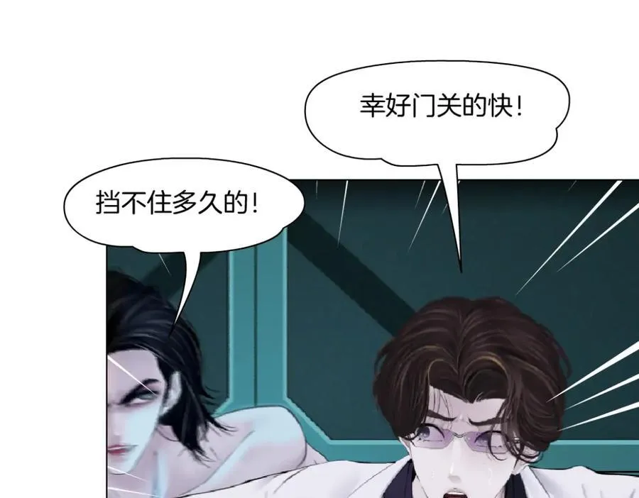 290 【事业篇】加特琳暴走 第99页