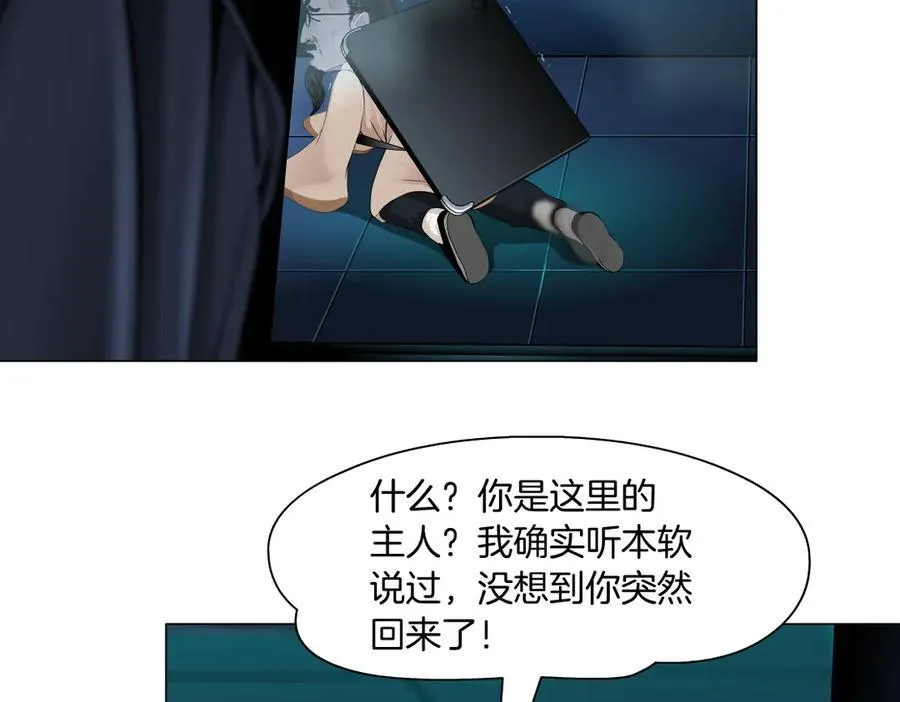 【最后篇】柯医生回来了（上） 第12页
