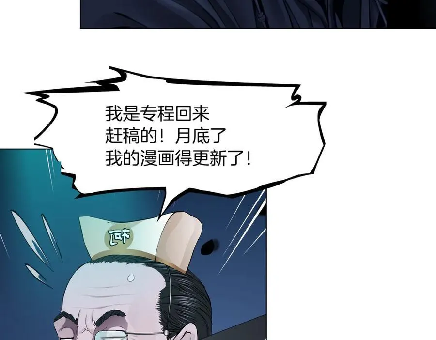 【最后篇】柯医生回来了（上） 第14页