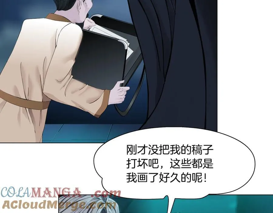 【最后篇】柯医生回来了（上） 第17页