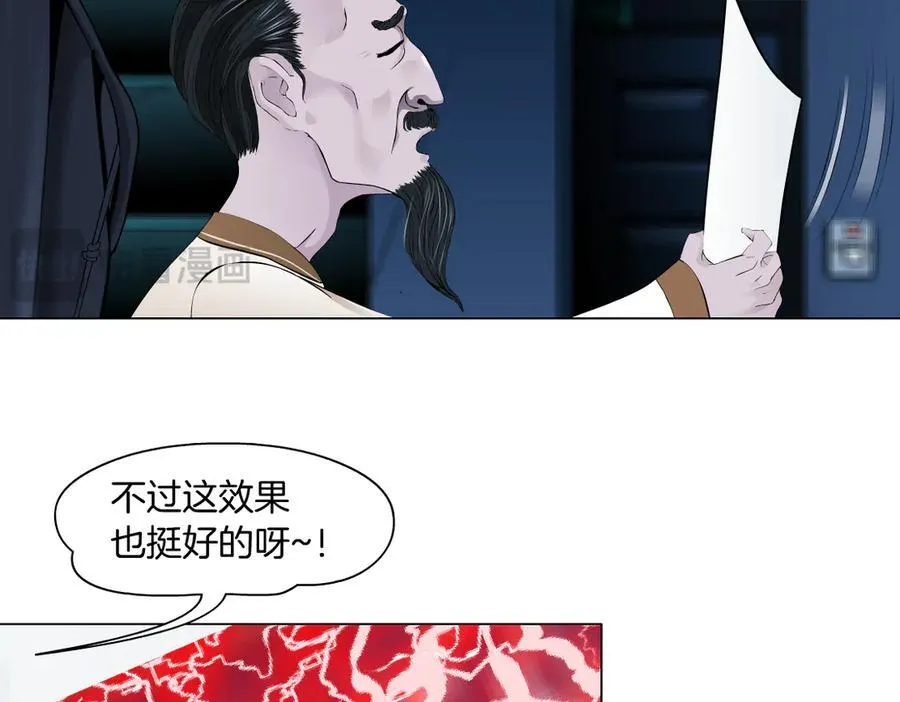 【最后篇】柯医生回来了（上） 第22页
