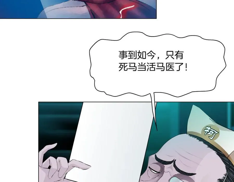 【最后篇】柯医生回来了（上） 第24页