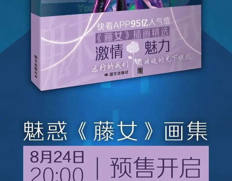画集来啦！ 第6页