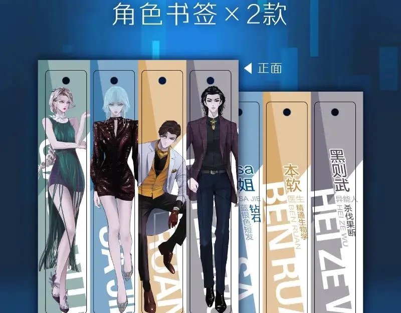 画集来啦！ 第20页