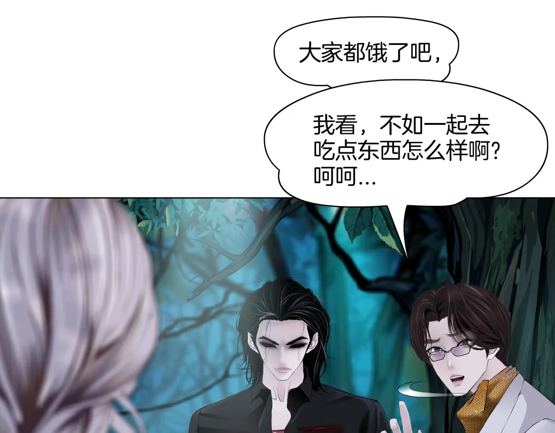 152【决战篇】你是我的姨 第4页