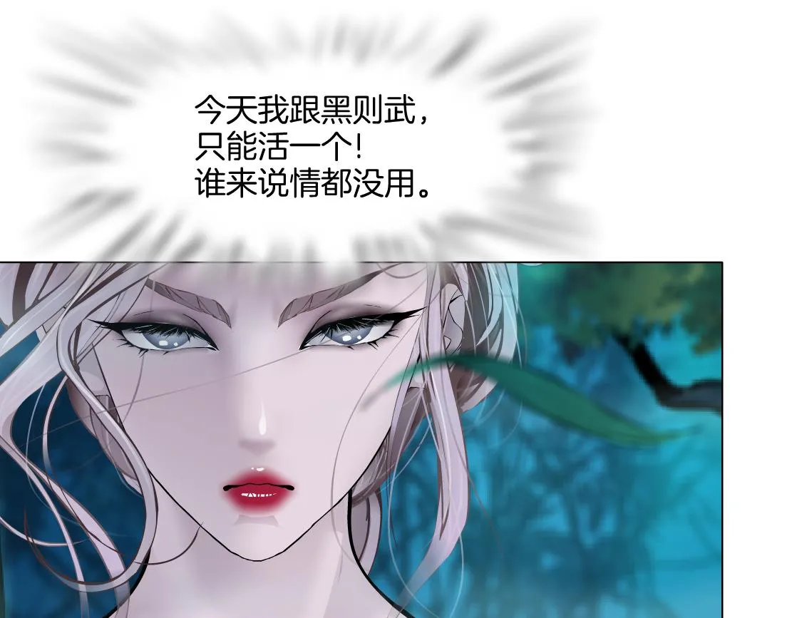 152【决战篇】你是我的姨 第7页