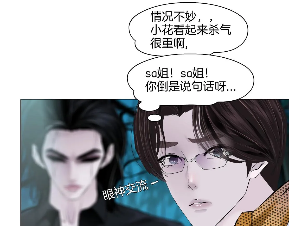 152【决战篇】你是我的姨 第9页