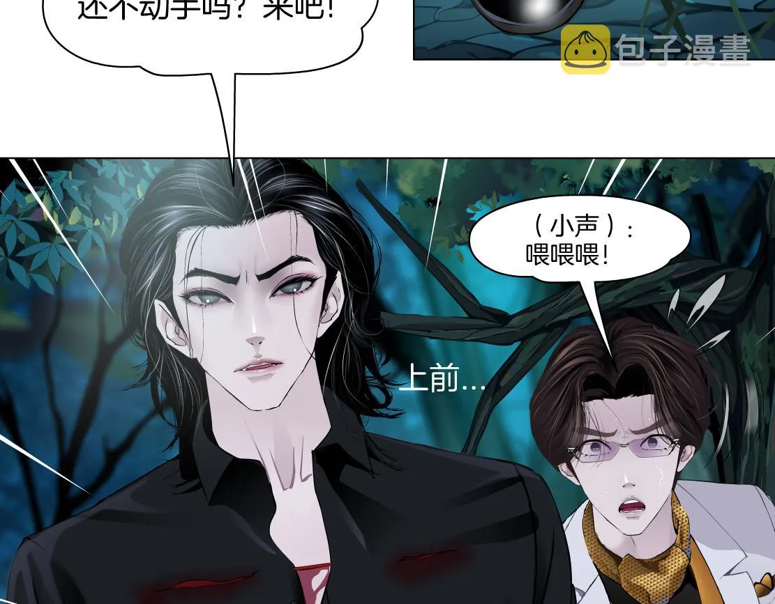 152【决战篇】你是我的姨 第14页