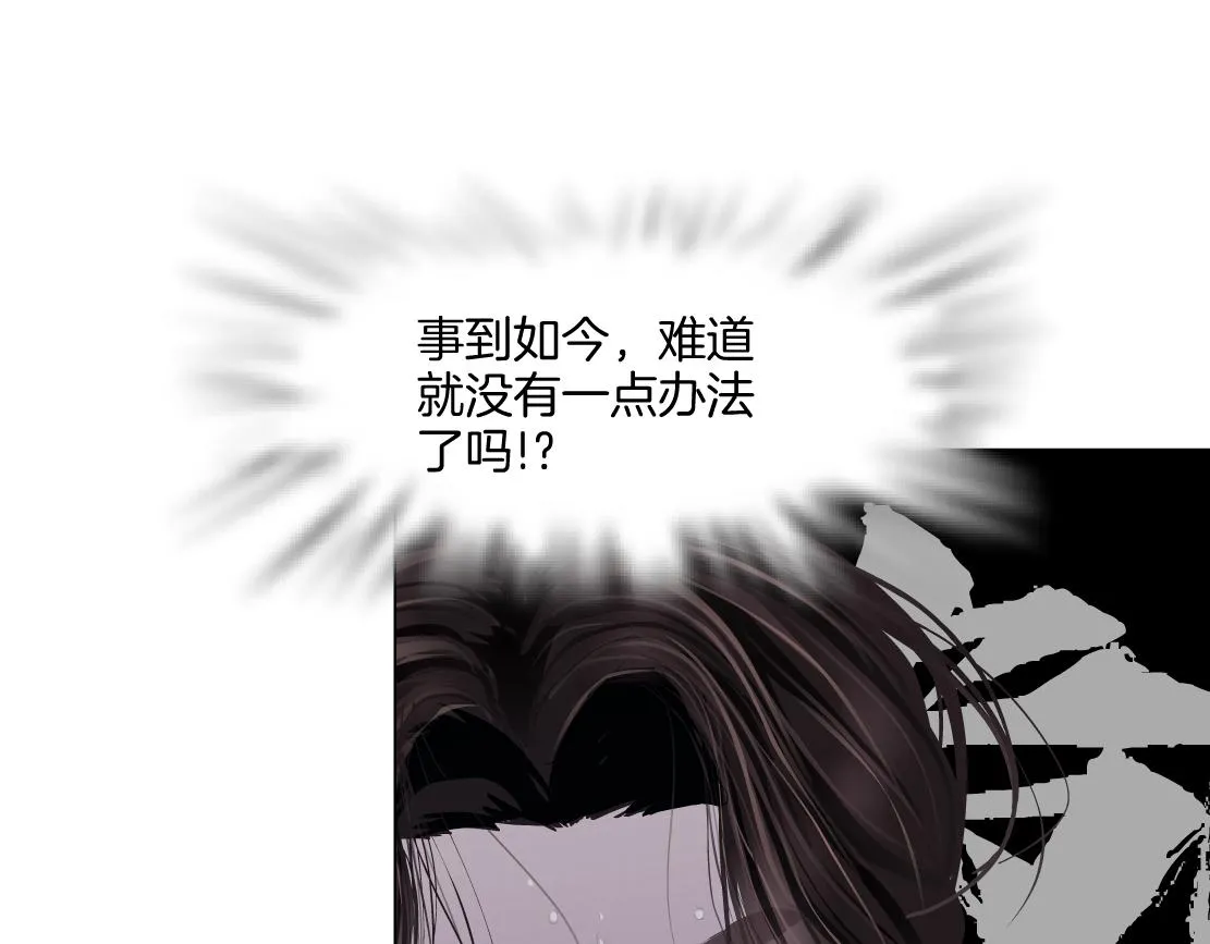 152【决战篇】你是我的姨 第16页