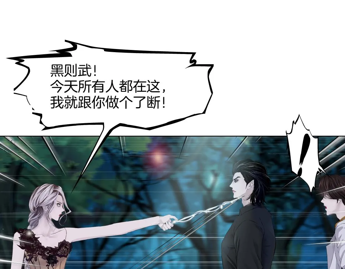 152【决战篇】你是我的姨 第18页