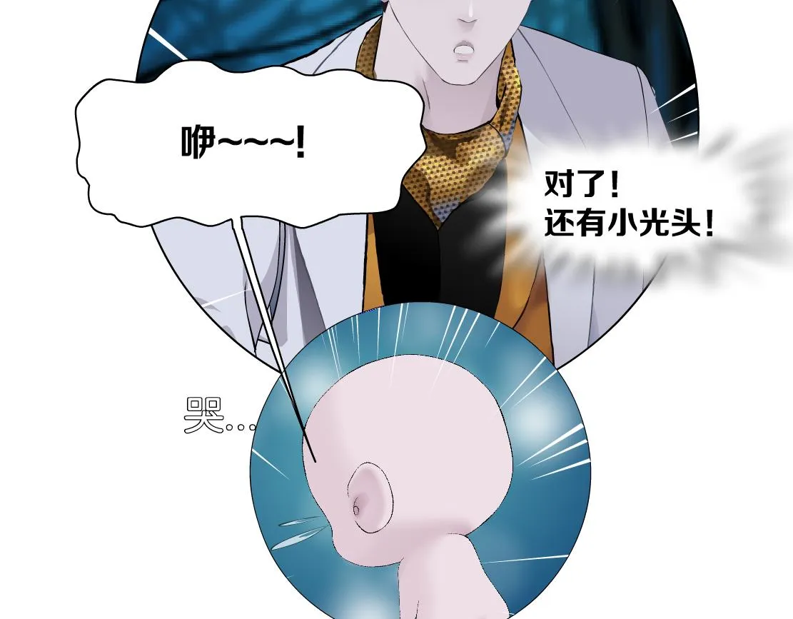 152【决战篇】你是我的姨 第20页