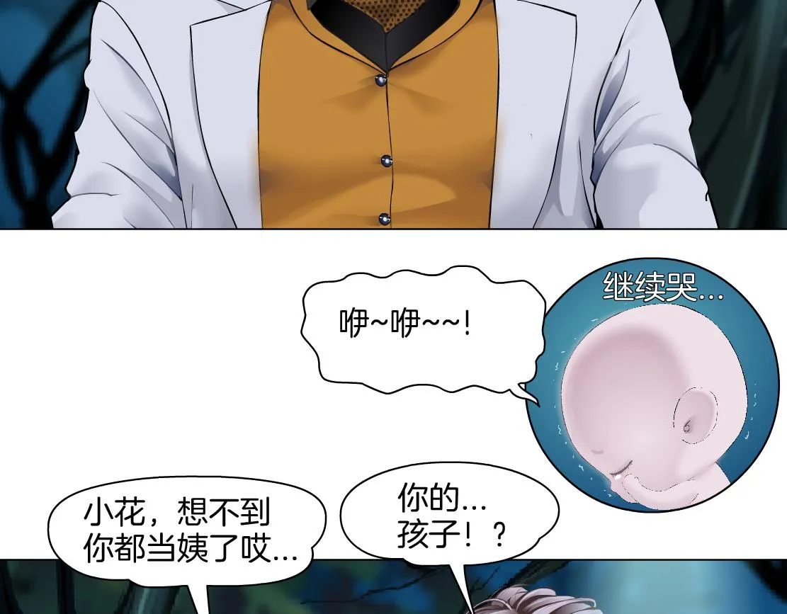 152【决战篇】你是我的姨 第24页